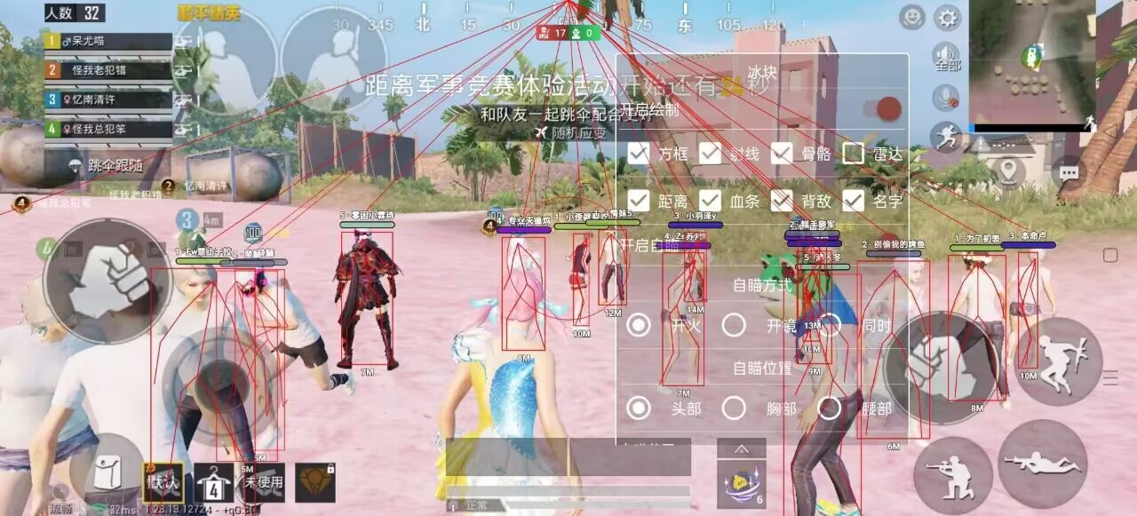 和平精英辅助【MOB直装】原薯片直装 支持地铁逃生模式 锁死自瞄 提高爆率 人物透视 雷达预警