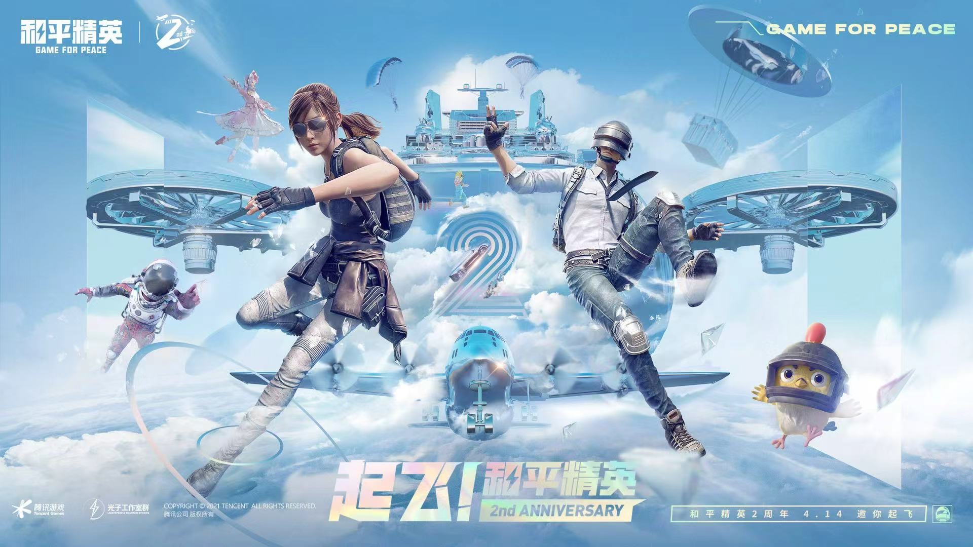 【天之蓝一体直装】和平精英怎么开挂 软件下载  和平精英正规卖挂平台 和平精英开挂购买网站