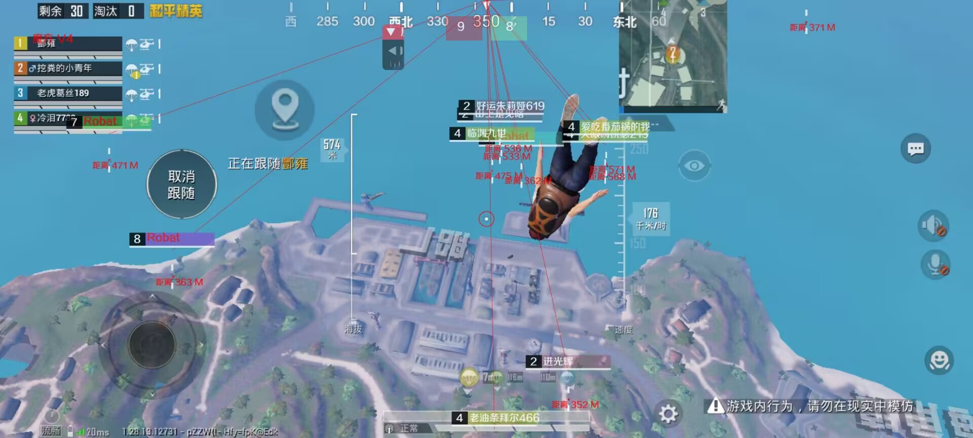 和平精英游戏中最近发现的和平精英辅助工具介